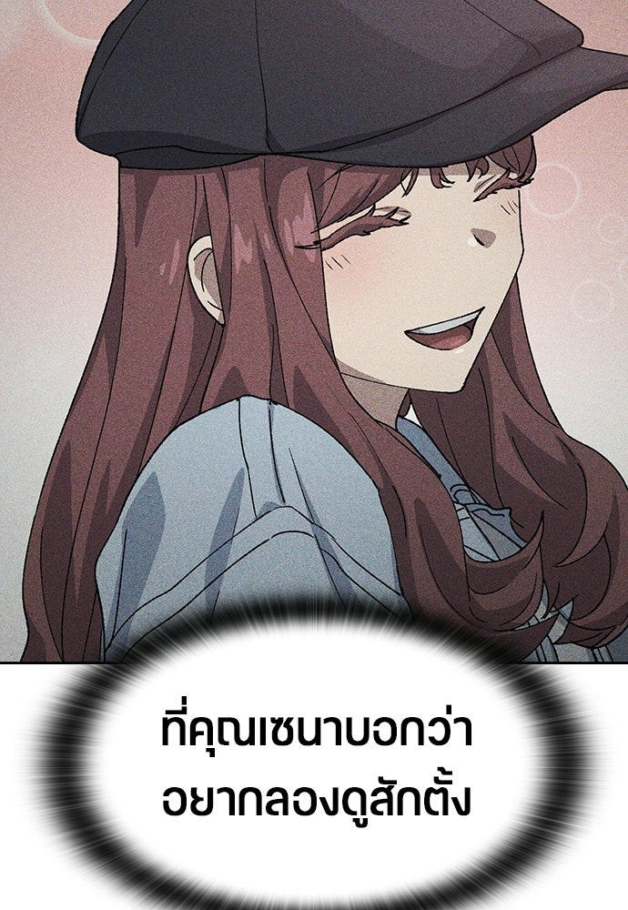 ตั้งแคมป์ฮีลใจในต่างโลก - หน้า 39
