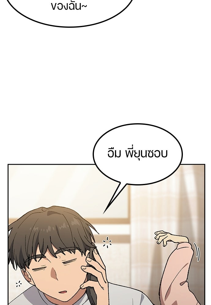 ตั้งแคมป์ฮีลใจในต่างโลก - หน้า 7