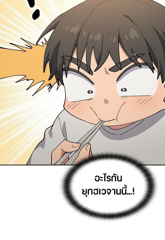 ตั้งแคมป์ฮีลใจในต่างโลก - หน้า 71