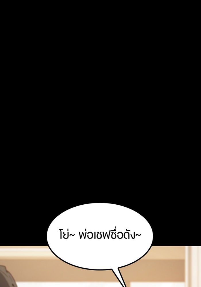ตั้งแคมป์ฮีลใจในต่างโลก - หน้า 1