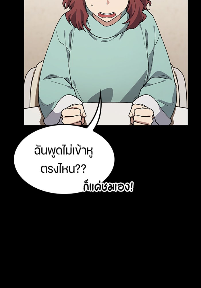 ตั้งแคมป์ฮีลใจในต่างโลก - หน้า 22