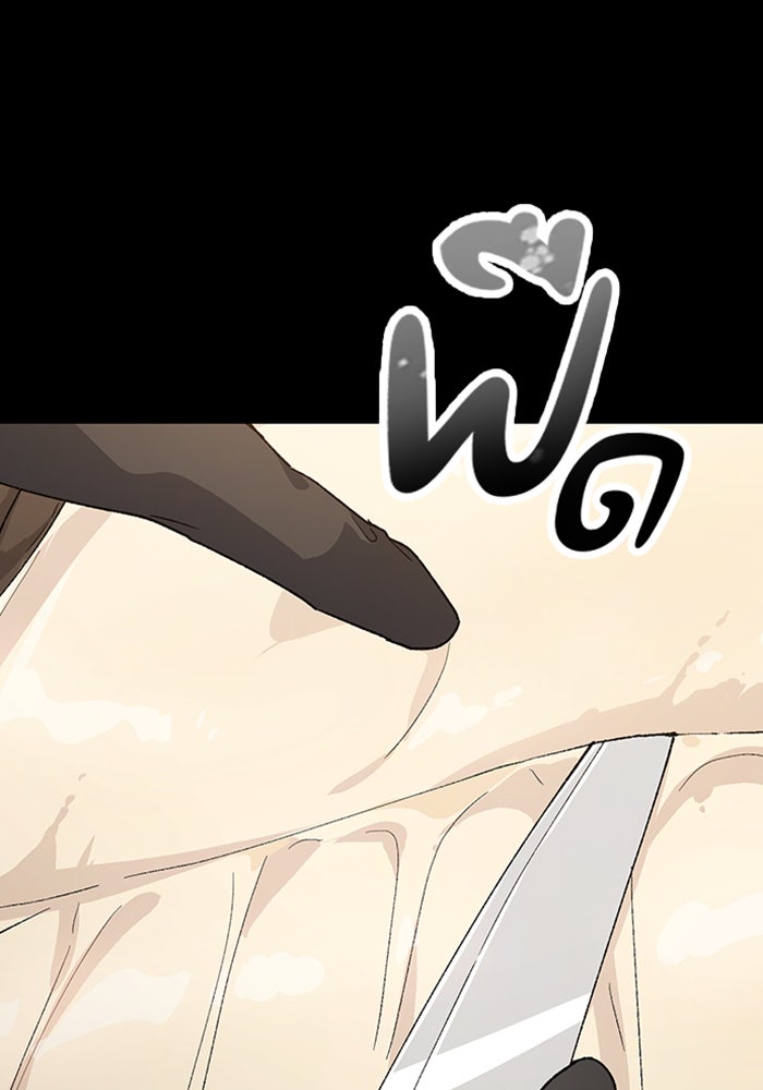 ตั้งแคมป์ฮีลใจในต่างโลก - หน้า 28