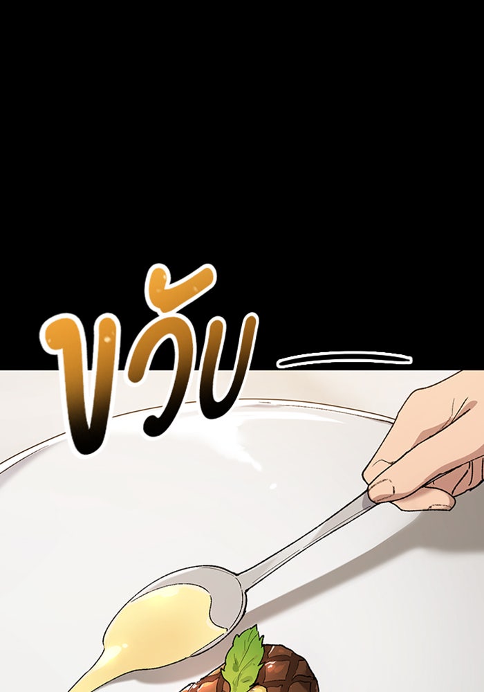 ตั้งแคมป์ฮีลใจในต่างโลก - หน้า 32
