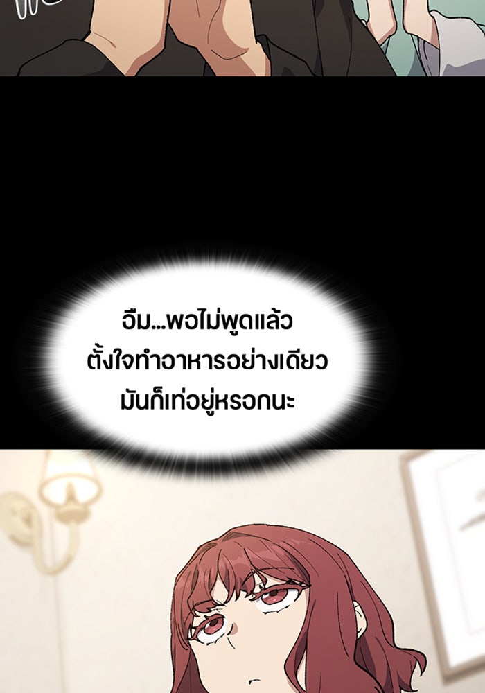 ตั้งแคมป์ฮีลใจในต่างโลก - หน้า 35