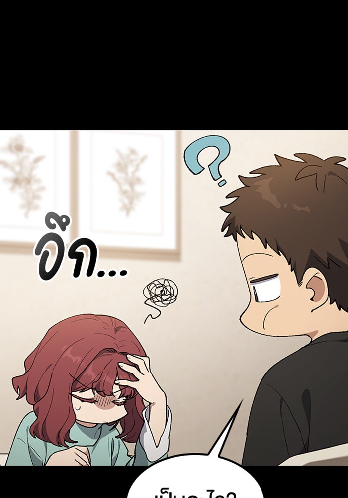 ตั้งแคมป์ฮีลใจในต่างโลก - หน้า 39