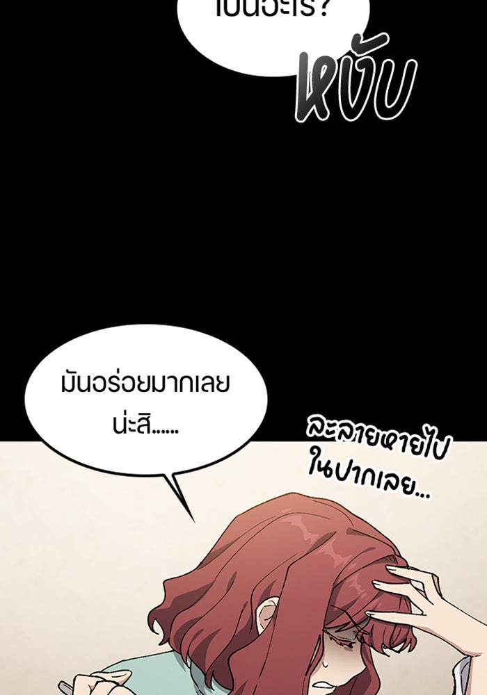 ตั้งแคมป์ฮีลใจในต่างโลก - หน้า 40