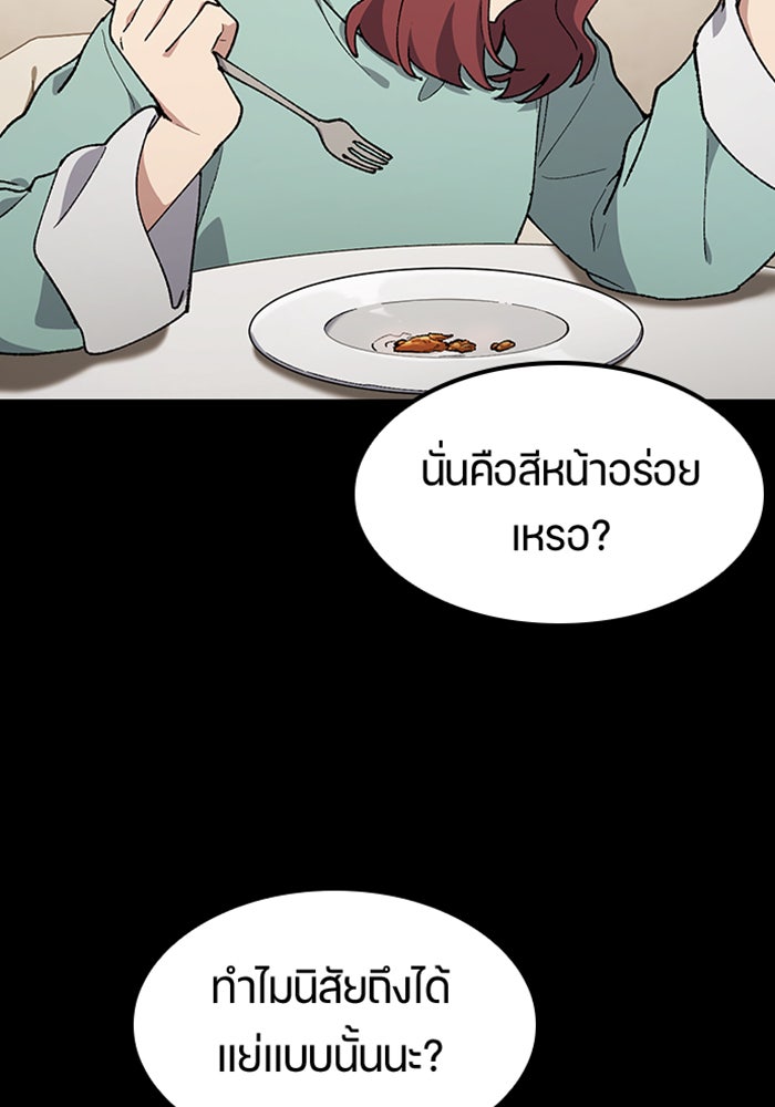 ตั้งแคมป์ฮีลใจในต่างโลก - หน้า 41