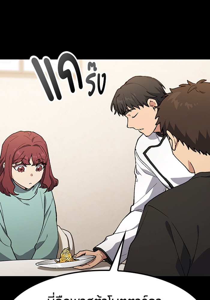ตั้งแคมป์ฮีลใจในต่างโลก - หน้า 45