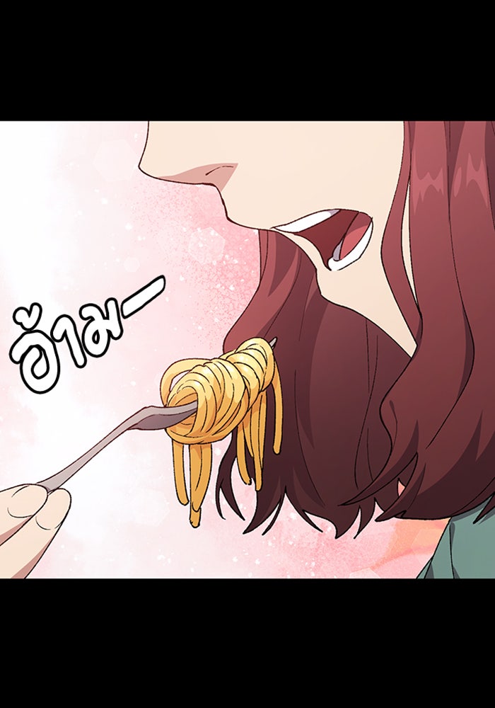 ตั้งแคมป์ฮีลใจในต่างโลก - หน้า 49