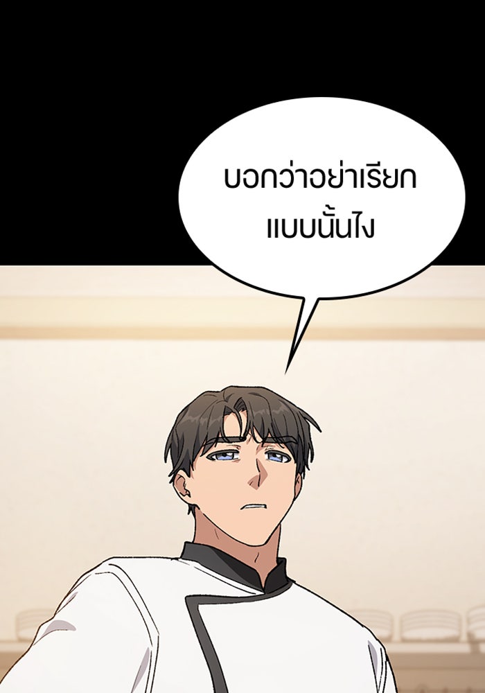 ตั้งแคมป์ฮีลใจในต่างโลก - หน้า 5
