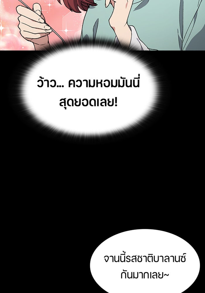 ตั้งแคมป์ฮีลใจในต่างโลก - หน้า 53