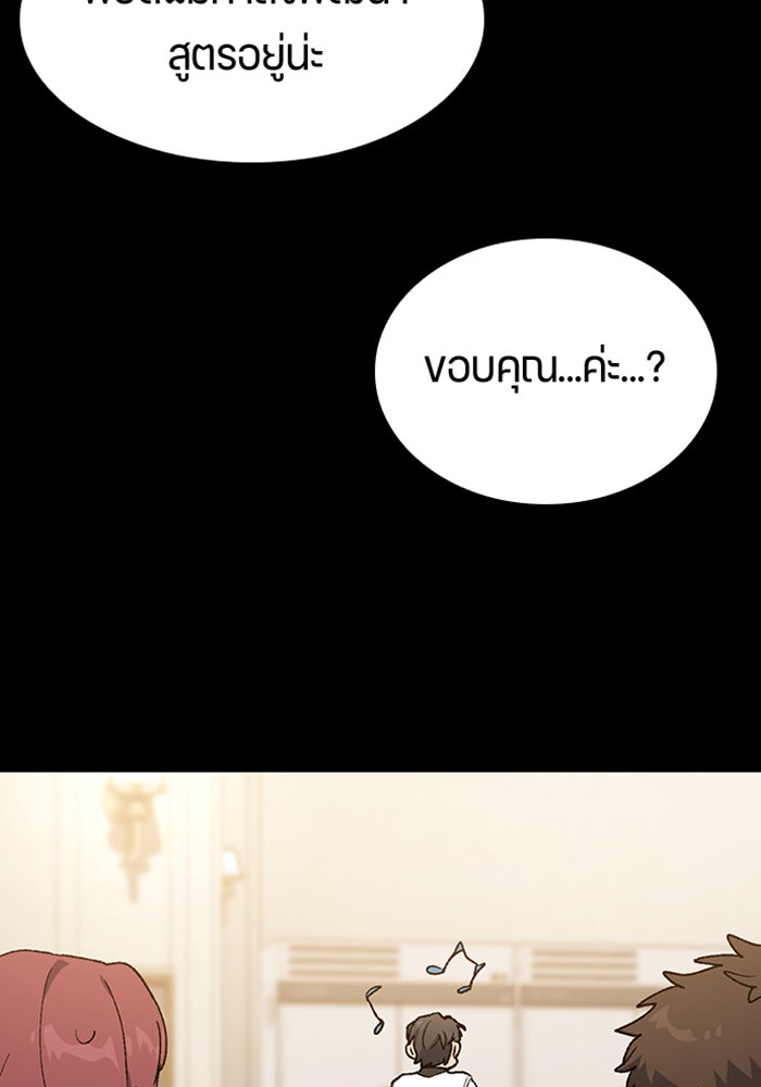 ตั้งแคมป์ฮีลใจในต่างโลก - หน้า 63