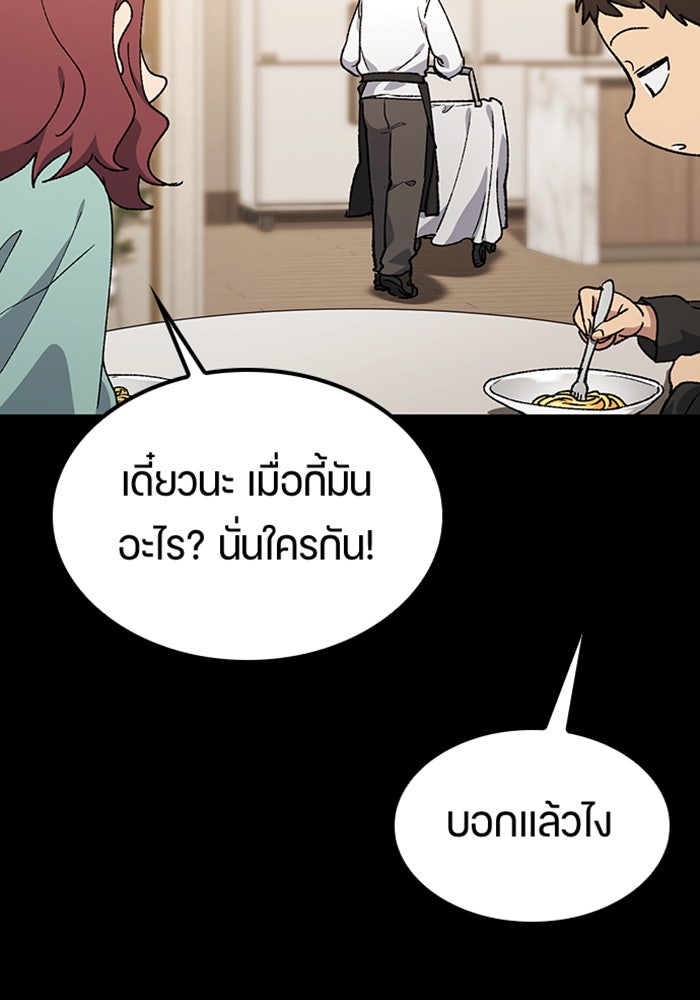 ตั้งแคมป์ฮีลใจในต่างโลก - หน้า 64