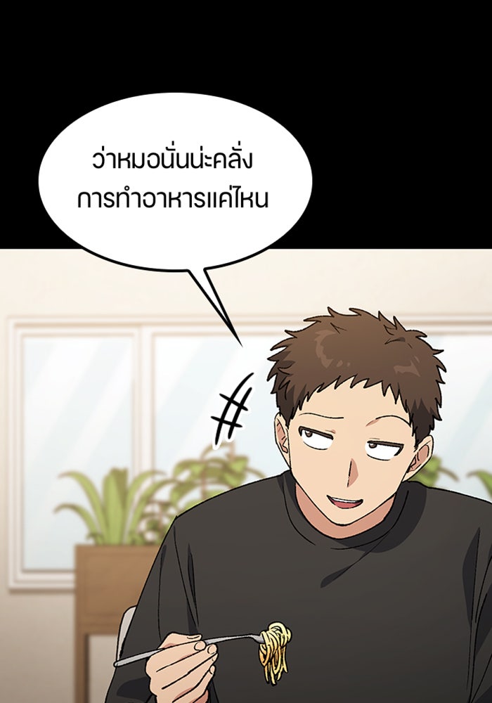 ตั้งแคมป์ฮีลใจในต่างโลก - หน้า 65