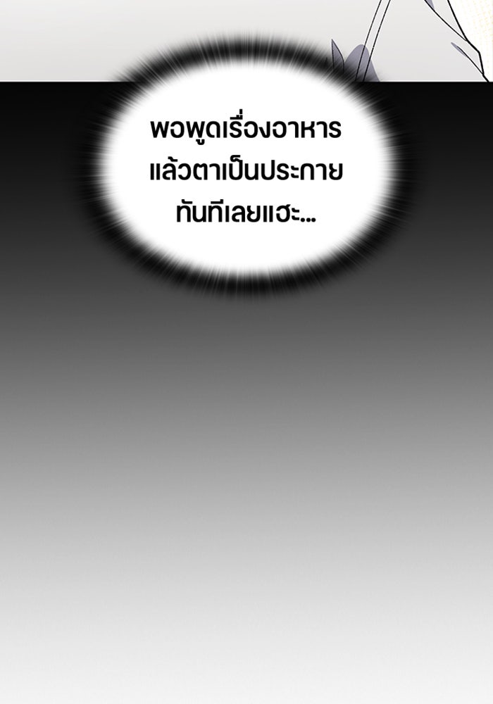 ตั้งแคมป์ฮีลใจในต่างโลก - หน้า 69