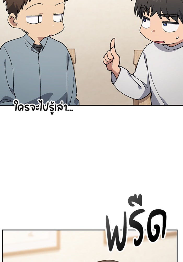 ตั้งแคมป์ฮีลใจในต่างโลก - หน้า 72