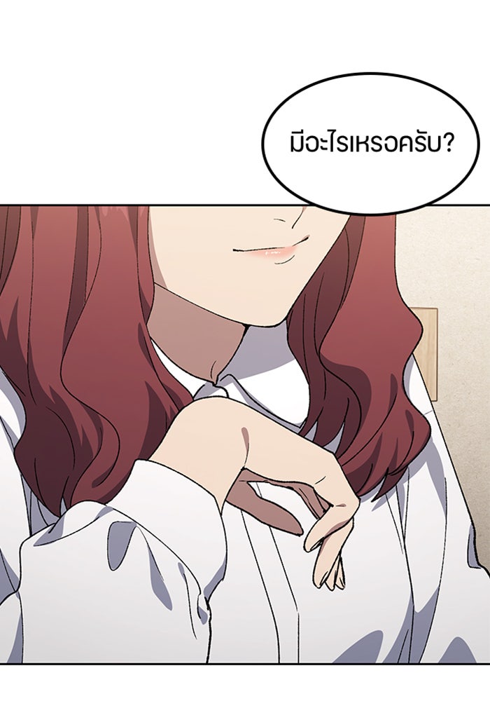 ตั้งแคมป์ฮีลใจในต่างโลก - หน้า 74