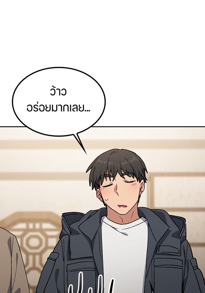 ตั้งแคมป์ฮีลใจในต่างโลก - หน้า 79