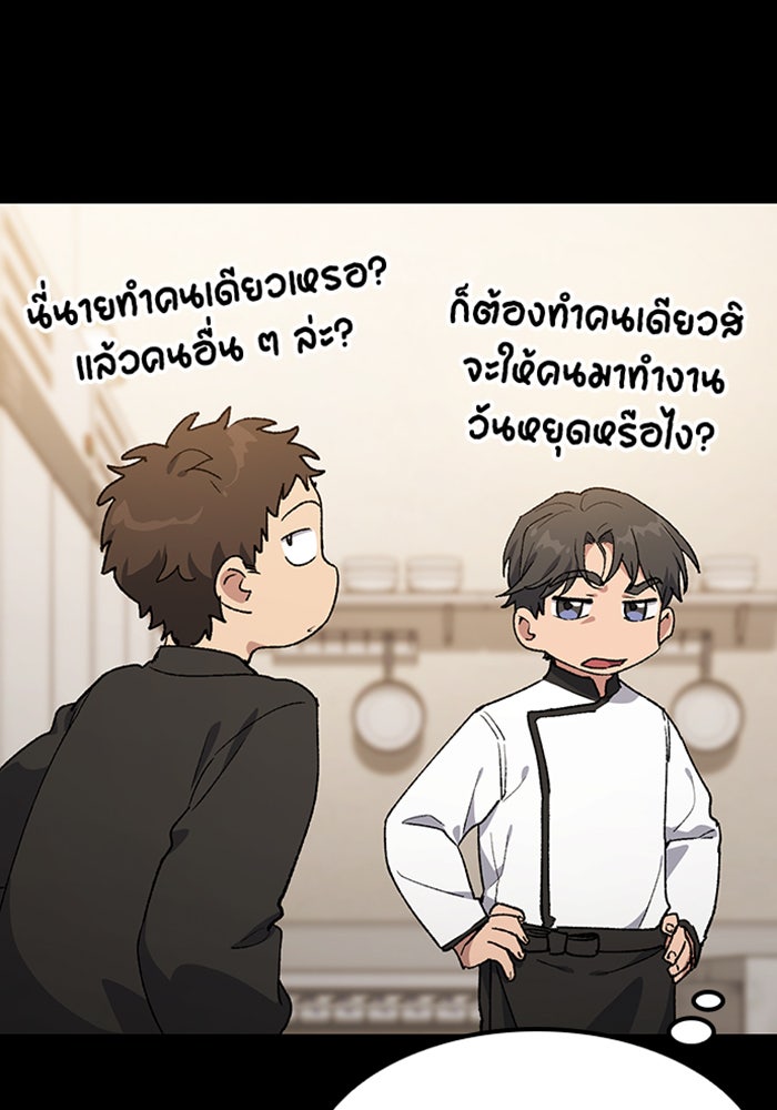 ตั้งแคมป์ฮีลใจในต่างโลก - หน้า 8