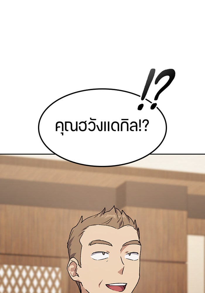 ตั้งแคมป์ฮีลใจในต่างโลก - หน้า 83