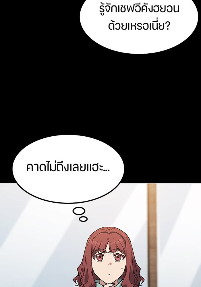 ตั้งแคมป์ฮีลใจในต่างโลก - หน้า 9
