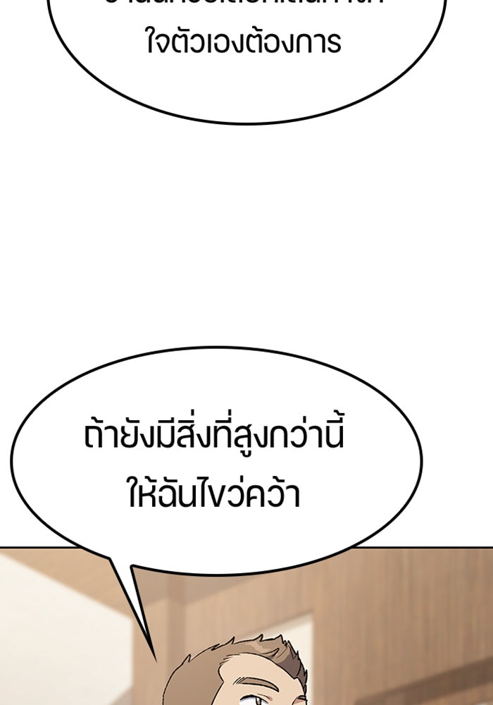 ตั้งแคมป์ฮีลใจในต่างโลก - หน้า 91