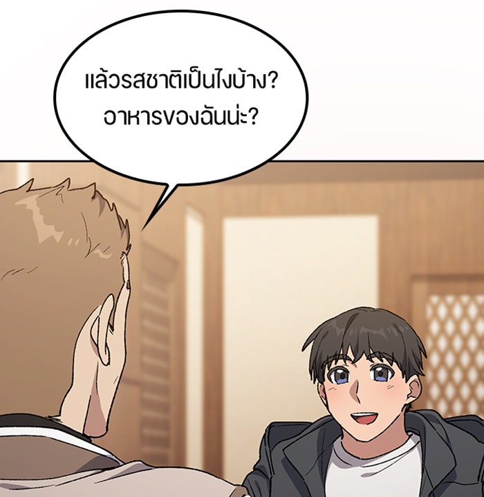 ตั้งแคมป์ฮีลใจในต่างโลก - หน้า 95