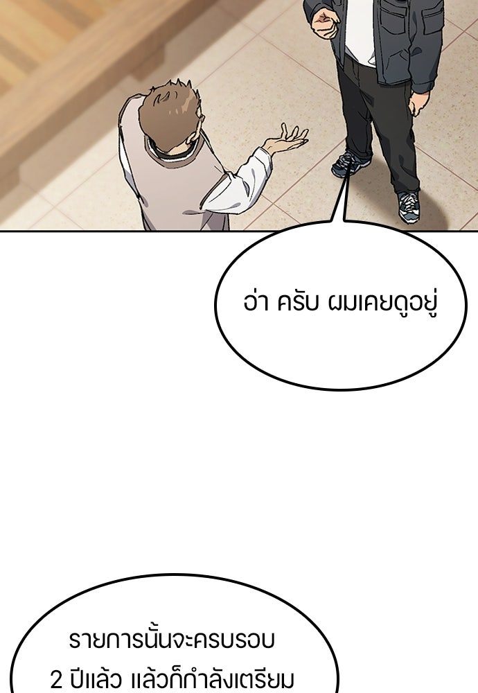 ตั้งแคมป์ฮีลใจในต่างโลก - หน้า 2
