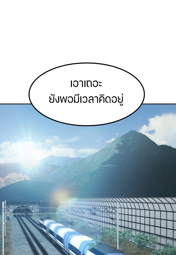 ตั้งแคมป์ฮีลใจในต่างโลก - หน้า 22