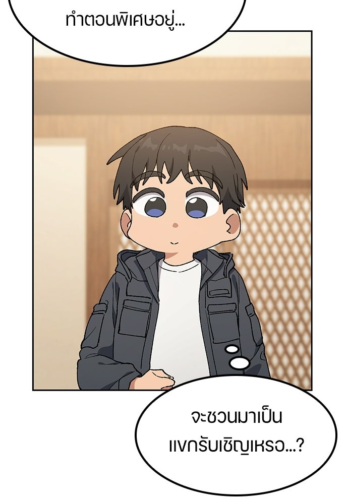 ตั้งแคมป์ฮีลใจในต่างโลก - หน้า 3