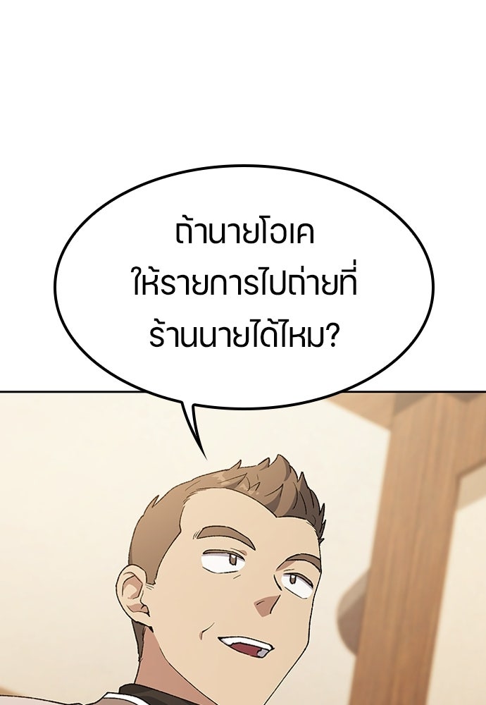 ตั้งแคมป์ฮีลใจในต่างโลก - หน้า 4