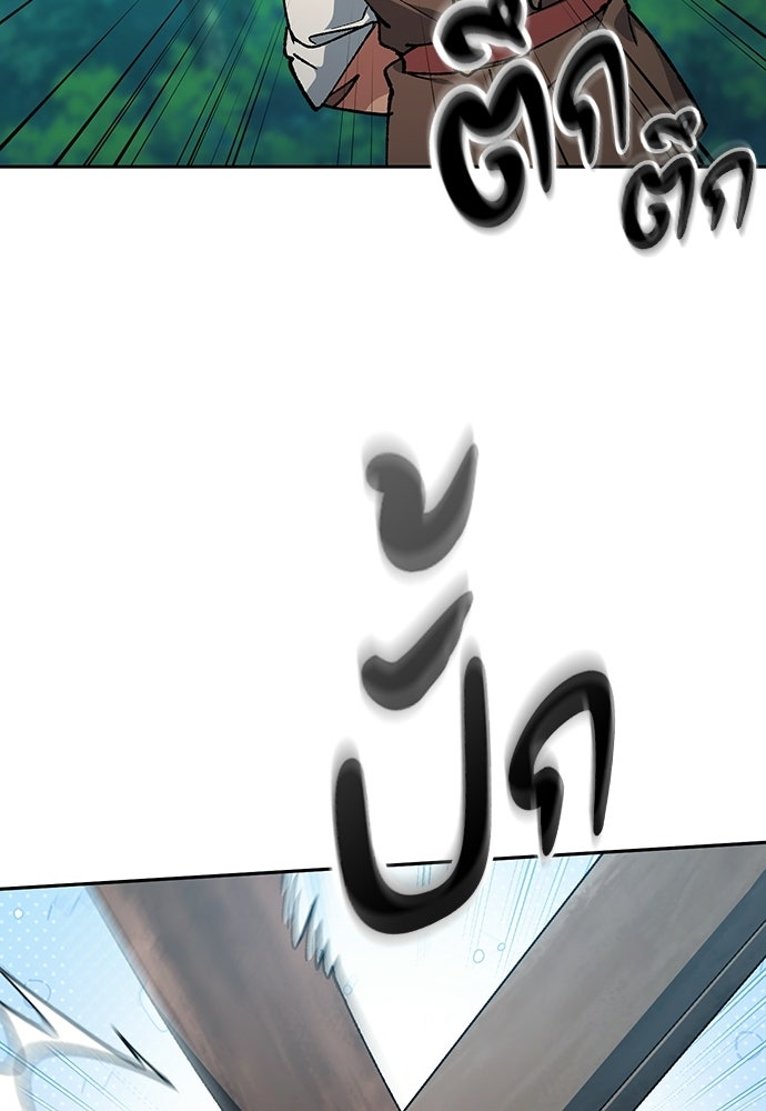 ตั้งแคมป์ฮีลใจในต่างโลก - หน้า 41