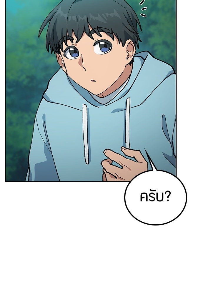 ตั้งแคมป์ฮีลใจในต่างโลก - หน้า 48