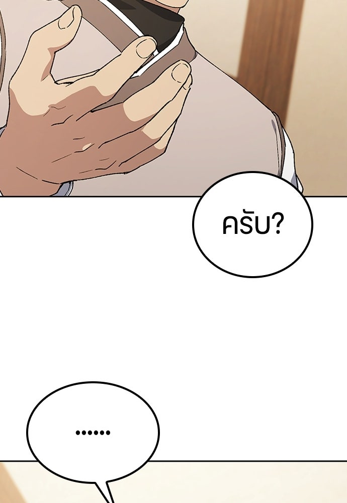 ตั้งแคมป์ฮีลใจในต่างโลก - หน้า 5