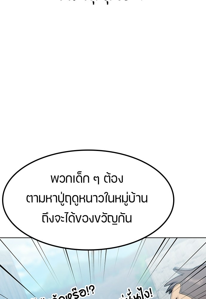ตั้งแคมป์ฮีลใจในต่างโลก - หน้า 64