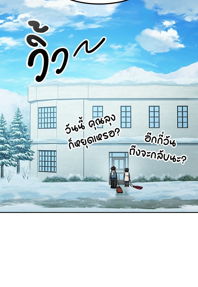 ตั้งแคมป์ฮีลใจในต่างโลก - หน้า 7