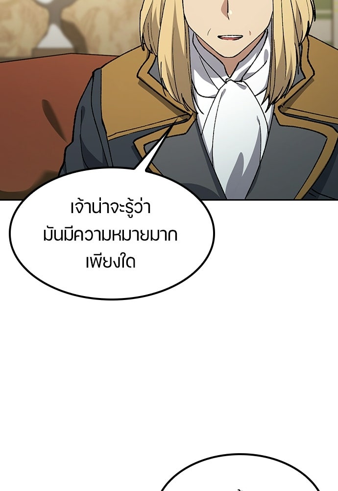 ตั้งแคมป์ฮีลใจในต่างโลก - หน้า 80