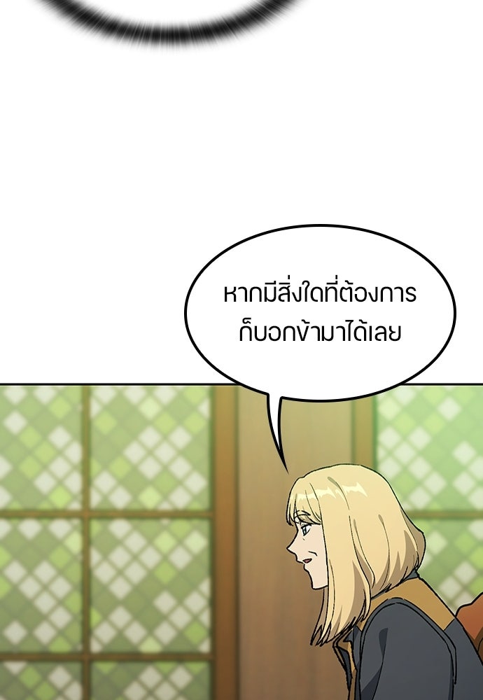 ตั้งแคมป์ฮีลใจในต่างโลก - หน้า 82