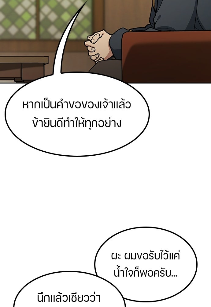 ตั้งแคมป์ฮีลใจในต่างโลก - หน้า 83