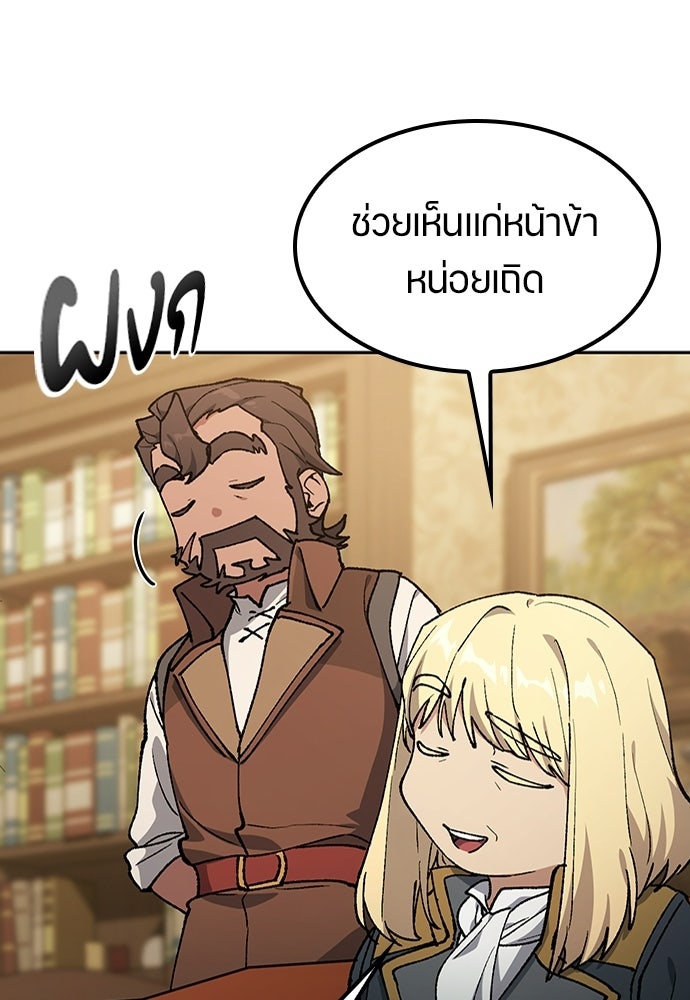 ตั้งแคมป์ฮีลใจในต่างโลก - หน้า 85