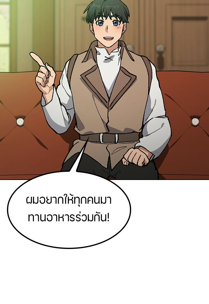 ตั้งแคมป์ฮีลใจในต่างโลก - หน้า 91