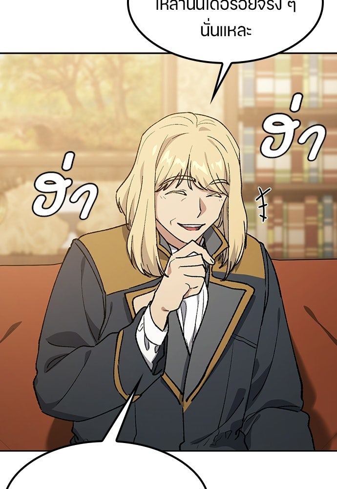 ตั้งแคมป์ฮีลใจในต่างโลก - หน้า 98