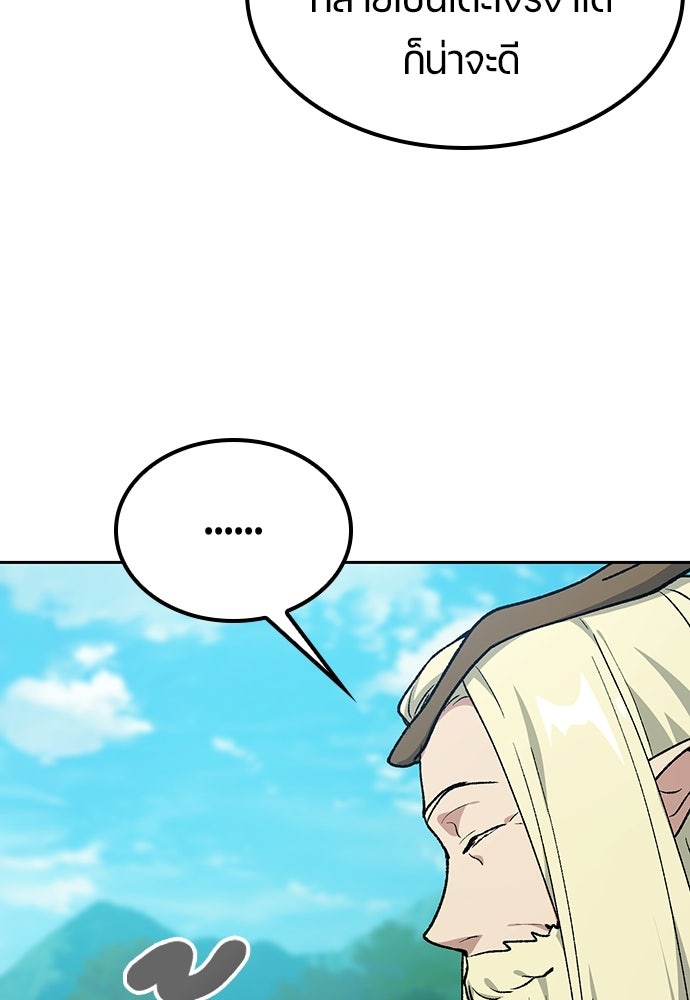 ตั้งแคมป์ฮีลใจในต่างโลก - หน้า 22