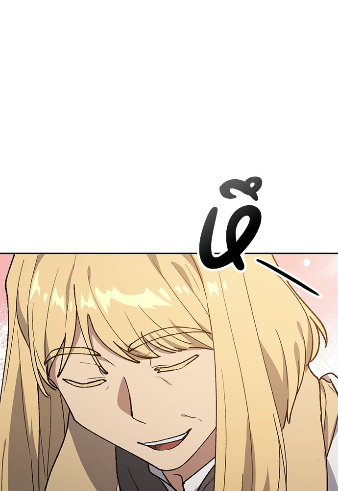 ตั้งแคมป์ฮีลใจในต่างโลก - หน้า 32