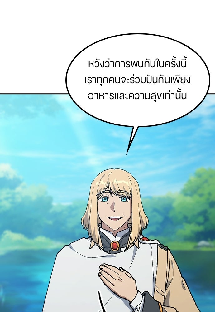 ตั้งแคมป์ฮีลใจในต่างโลก - หน้า 35
