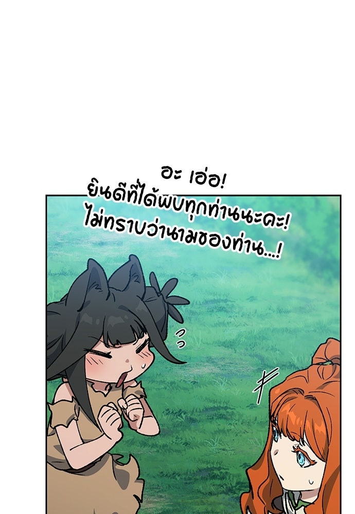 ตั้งแคมป์ฮีลใจในต่างโลก - หน้า 39