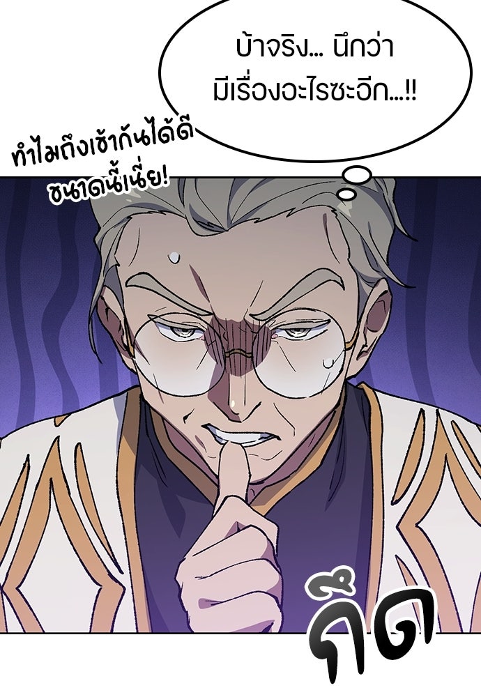 ตั้งแคมป์ฮีลใจในต่างโลก - หน้า 44