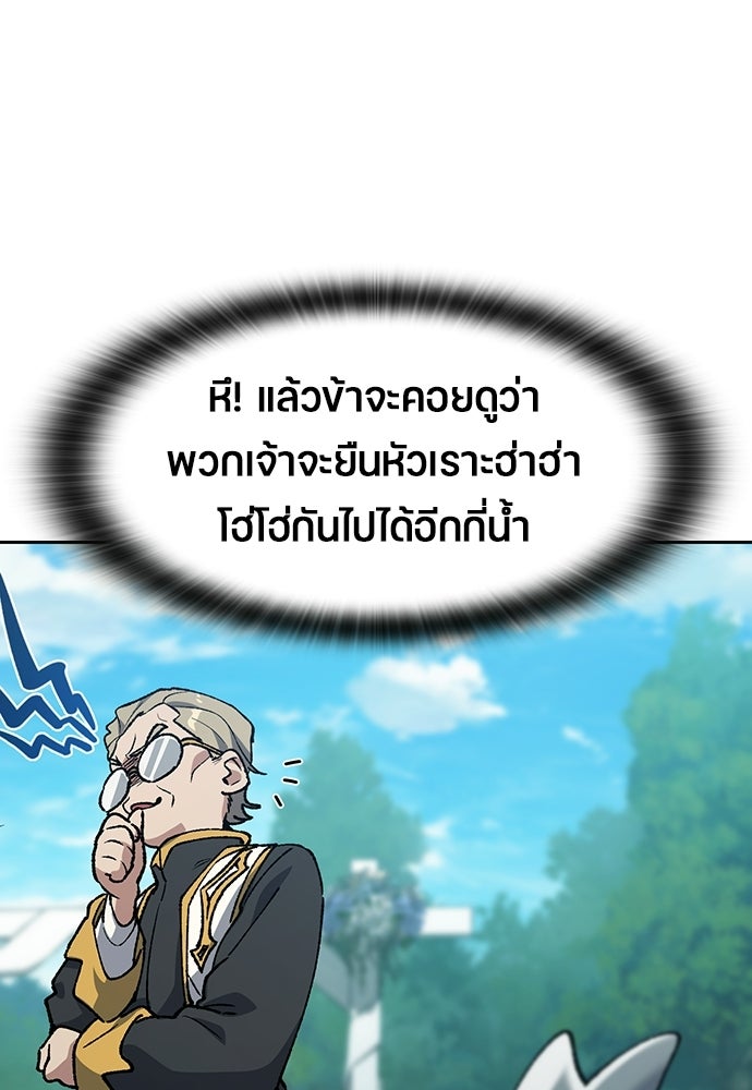 ตั้งแคมป์ฮีลใจในต่างโลก - หน้า 45