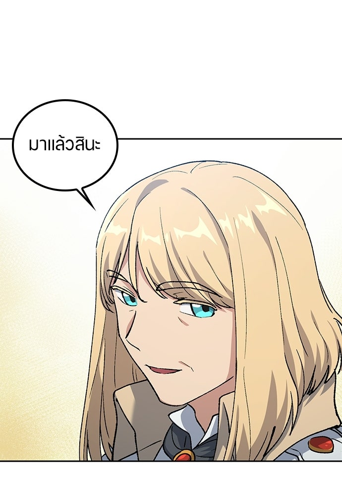 ตั้งแคมป์ฮีลใจในต่างโลก - หน้า 5