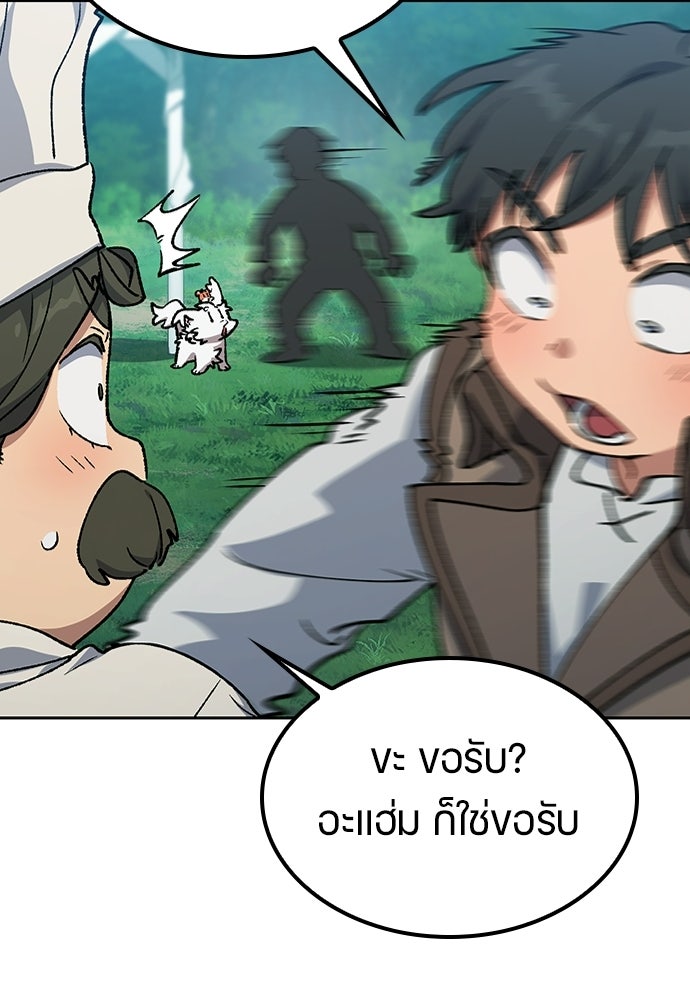 ตั้งแคมป์ฮีลใจในต่างโลก - หน้า 64